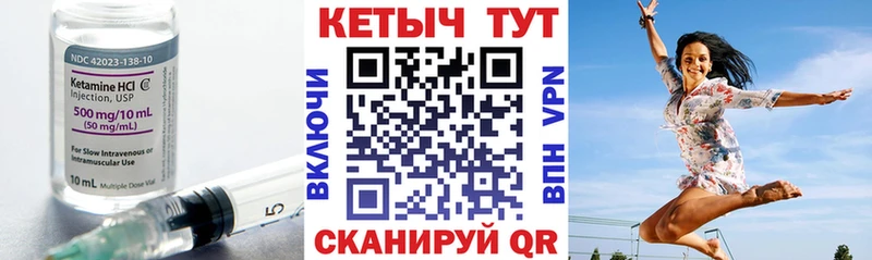 КЕТАМИН ketamine  Курчатов 