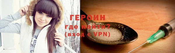 героин Балахна