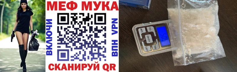 Мефедрон кристаллы  Курчатов 