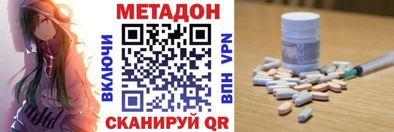 Метадон кристалл  магазин    Курчатов 